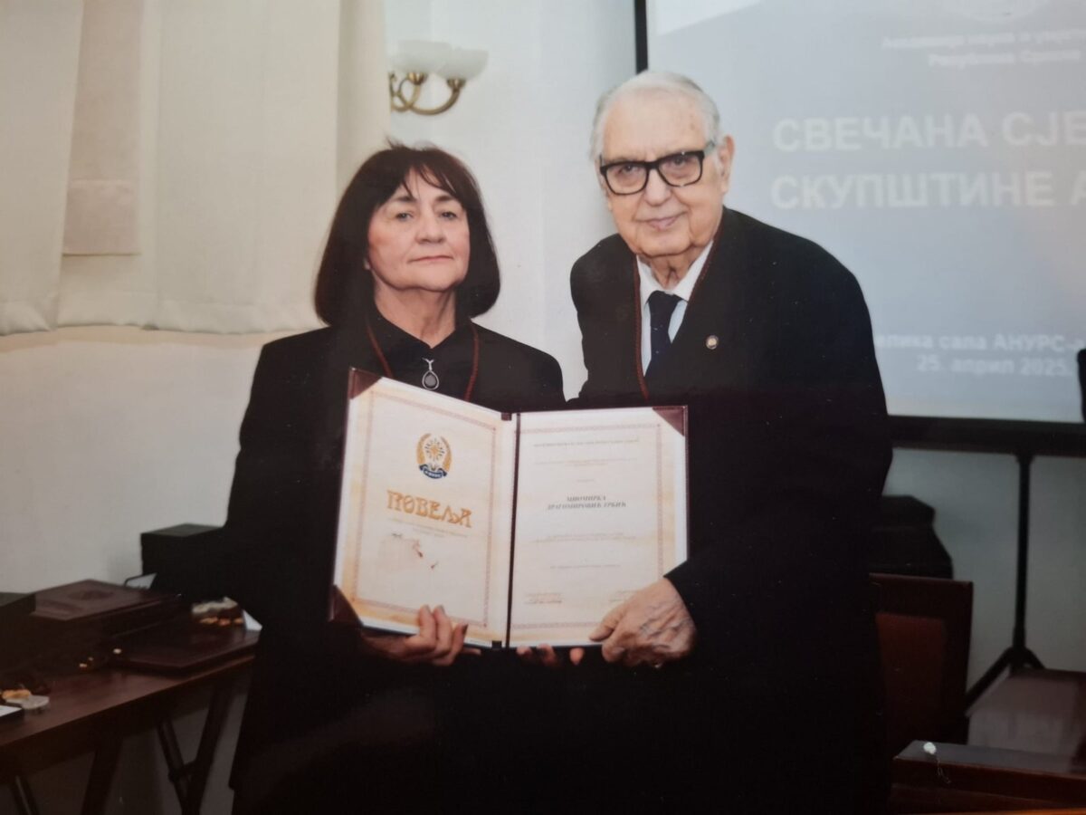 Pristupna besjeda ANURS